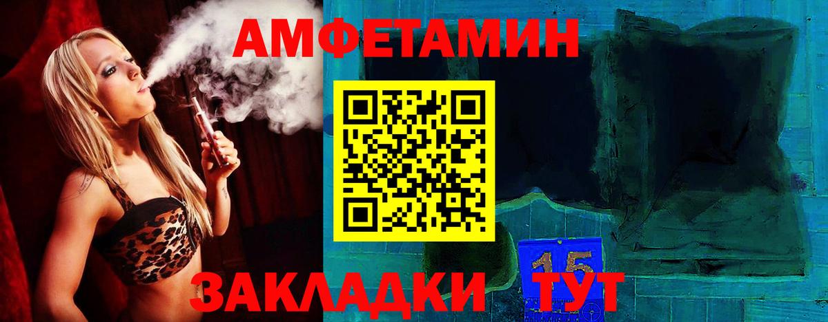 Орехово-Зуево  АМФ  Вход с VPN  Amphetamine Розовый 