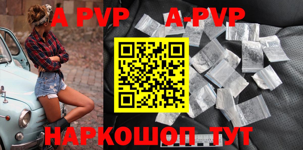 Марихуана  ГАШИШ  Вход с VPN  Alpha-PVP СОЛЬ кристаллы  Орехово-Зуево  Меф  