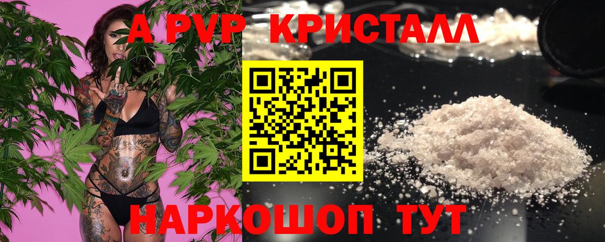 APVP Crystall Орехово-Зуево