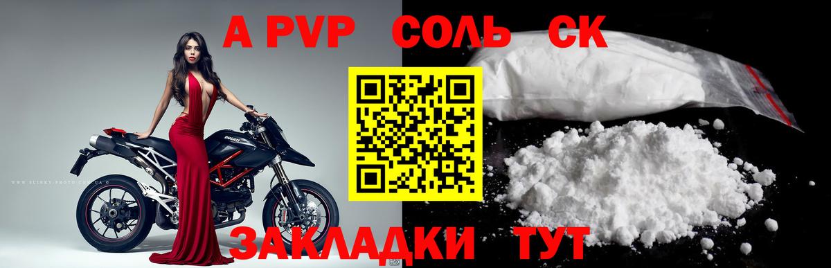 А ПВП СК  Alfa_PVP  Вход с VPN  A PVP СК  наркота  A PVP кристаллы  Орехово-Зуево 