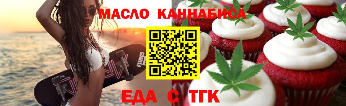Орехово-Зуево  Canna-Cookies конопля  Вход с VPN 