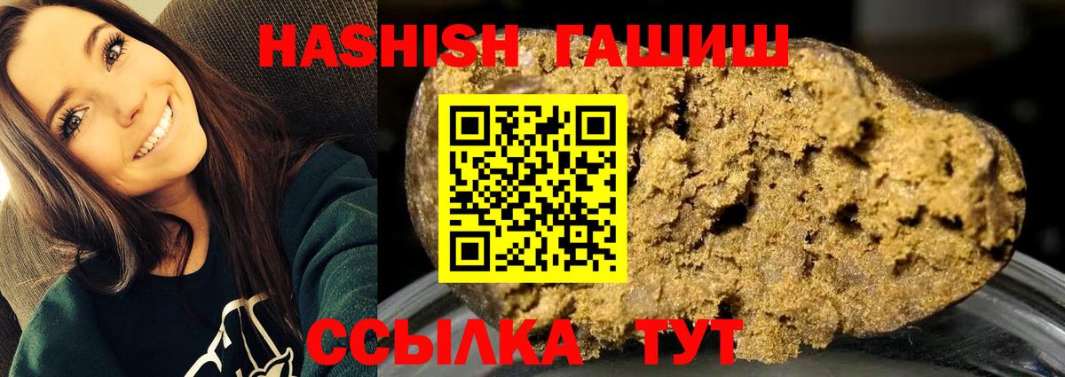 Гашиш убойный Орехово-Зуево