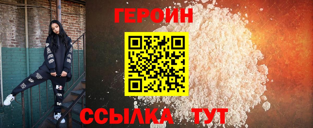 Орехово-Зуево  Героин афганец  Героин  Вход с VPN 