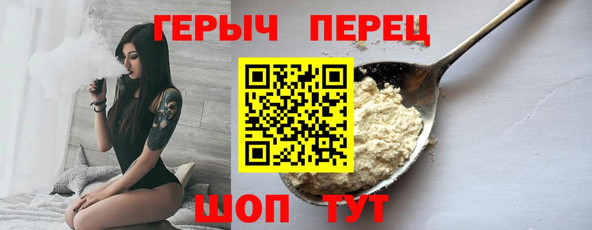 Героин хмурый Орехово-Зуево