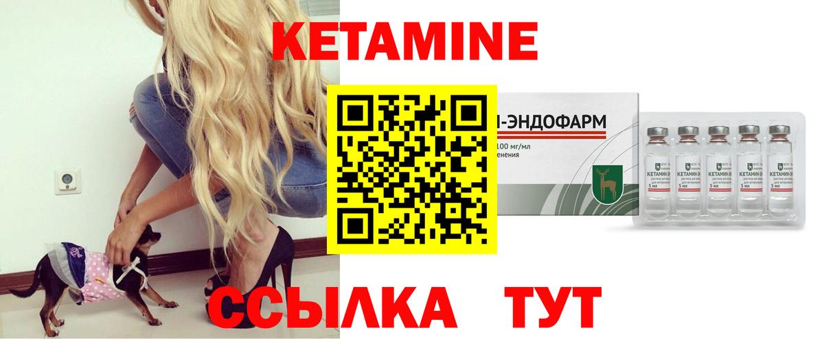 КЕТАМИН VHQ  КЕТАМИН ketamine  Орехово-Зуево  Вход с VPN 