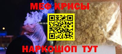 MESCALINE Севастополь