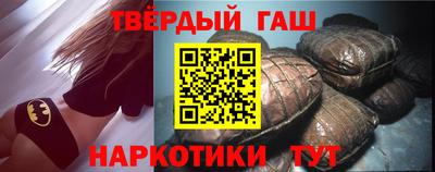 гашик Северобайкальск