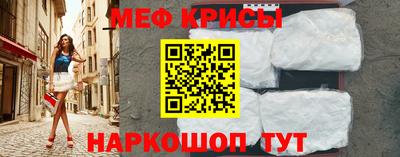 MESCALINE Севастополь