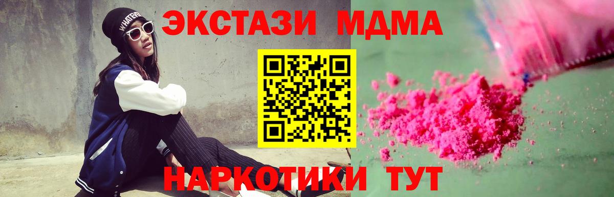 МДМА VHQ  MDMA Molly  MDMA  Орехово-Зуево  Вход с VPN 