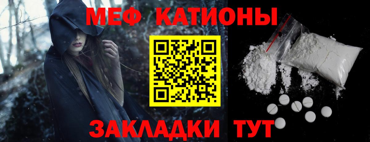 МЕФ кристаллы  Мефедрон  Вход с VPN  Орехово-Зуево  Меф кристаллы 