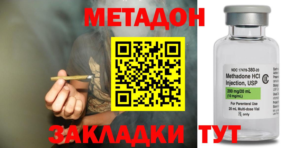 МЕТАДОН VHQ  Вход с VPN  Орехово-Зуево 