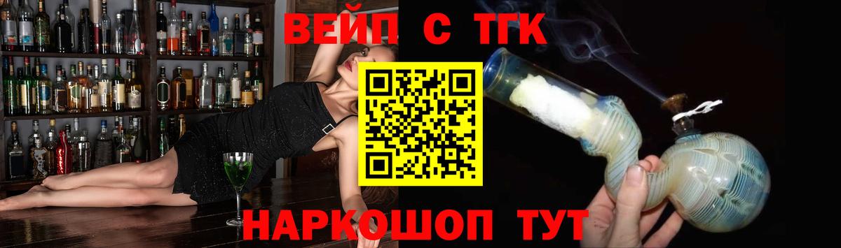 Орехово-Зуево  ТГК гашишное масло  Дистиллят ТГК концентрат  Вход с VPN 