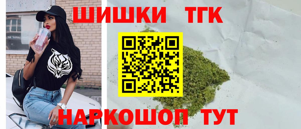 Орехово-Зуево  Конопля THC 21%  Бошки марихуана индика  Вход с VPN 